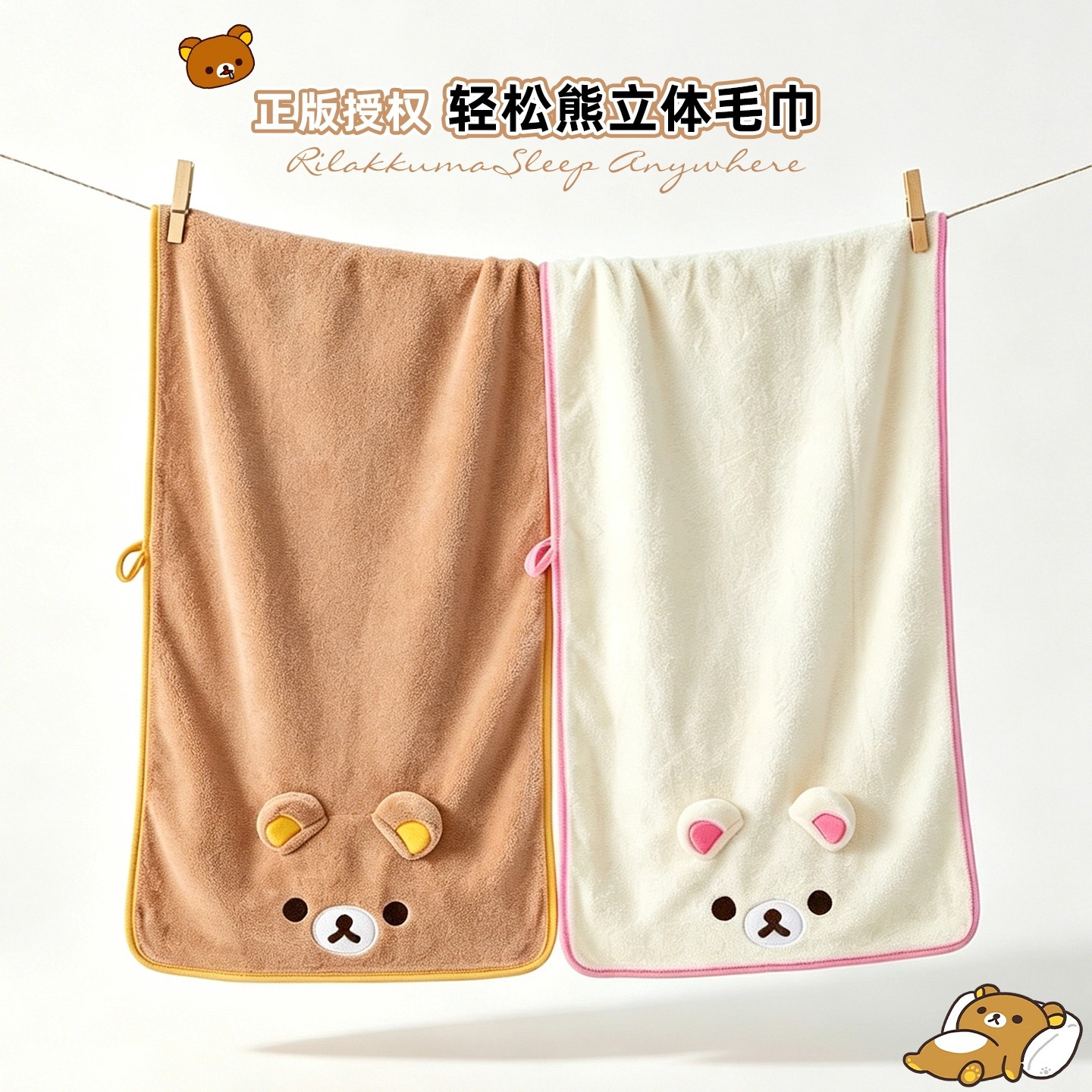 Lindo Rilakkuma, material de l - Home Goods Bathroom reseña y precio